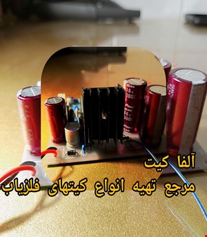  فلزیاب فلزجو طرح اصلی