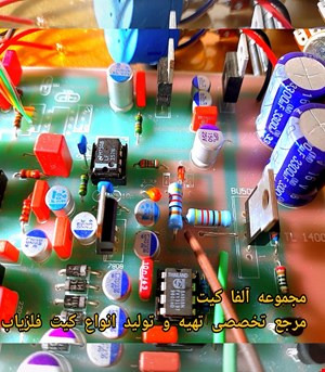 این کیت توسط حسین تبریزی ابداع و از کیت تی ال12000 الهام گرفته شده است کارایی این کیت در عمل اثبات شده به نحوی که افزایش عمق جستجو و بهبود تفکیک به چشم میخورد.تفاوت این کیت با کیت معمولی در قطعات مهم که  اورجینال نظامی استوک استفاده شده است است. 