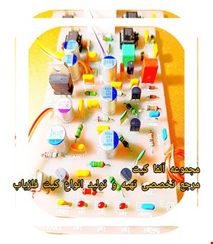 کیت فرانکو (FRANCO) ۸ مگ اصلی با قطعات اورجینال